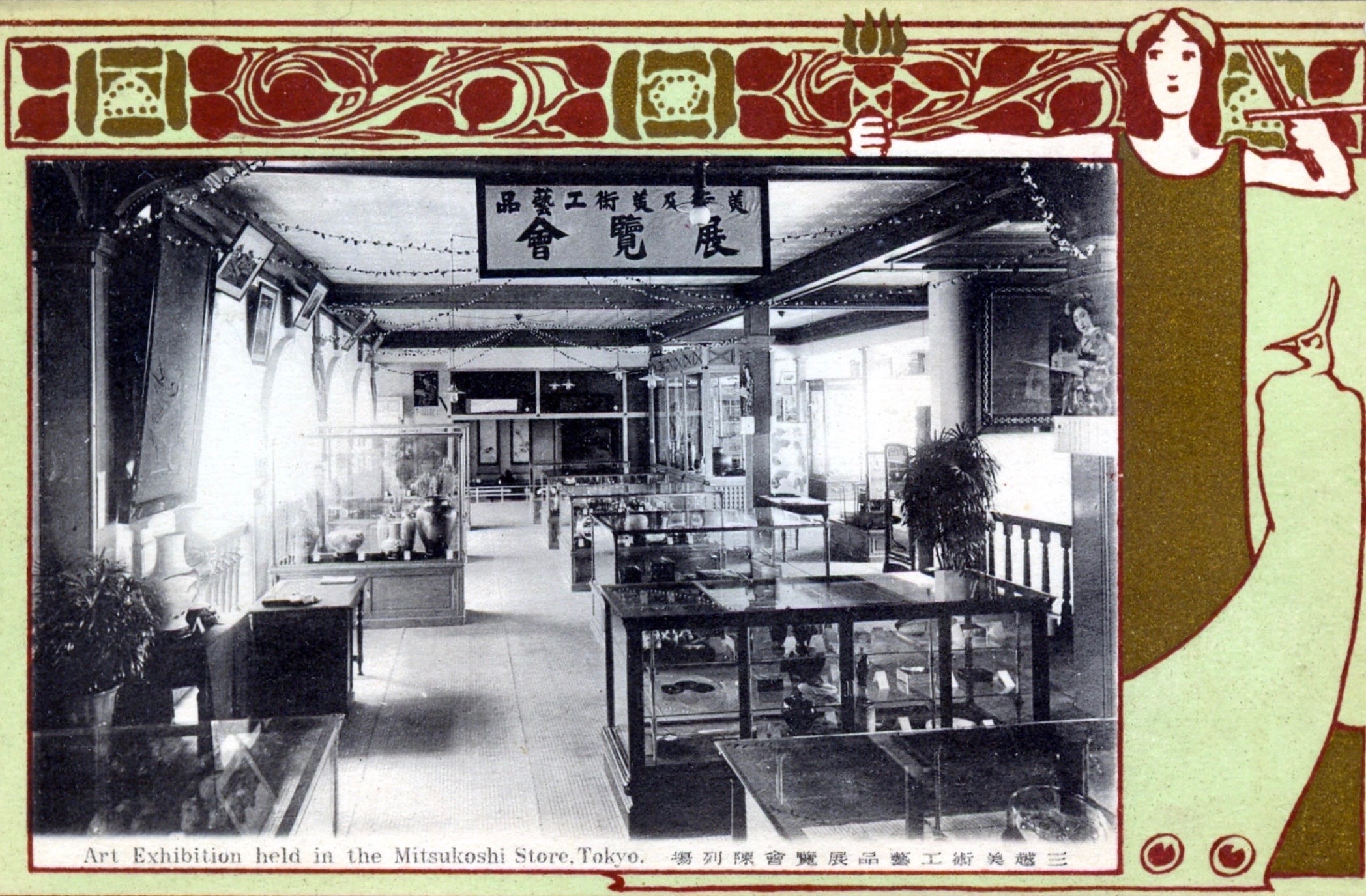 05_Art Exhibition in Mitsukoshi Store (ca. 1905)