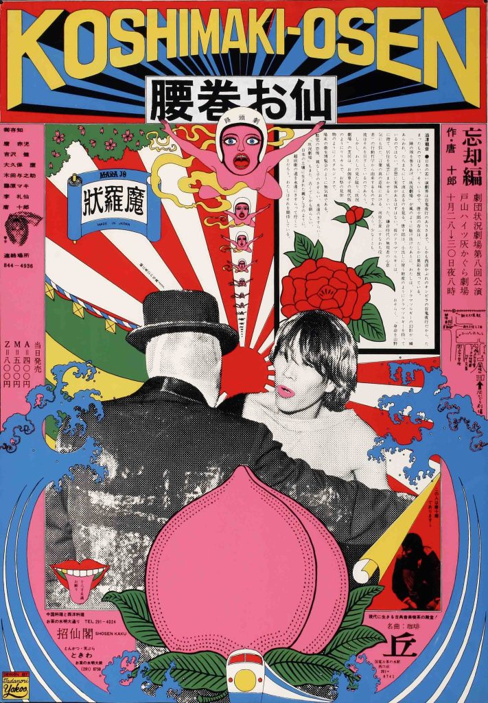 silkscreen poster of a naked woman skydiving toward a giant peach while a man with a top hat leans toward another woman
