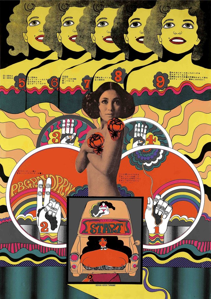 silkscreen poster of a nude female torso holding flowers to her chest as multiple other women are illustrated against a psychedelic background