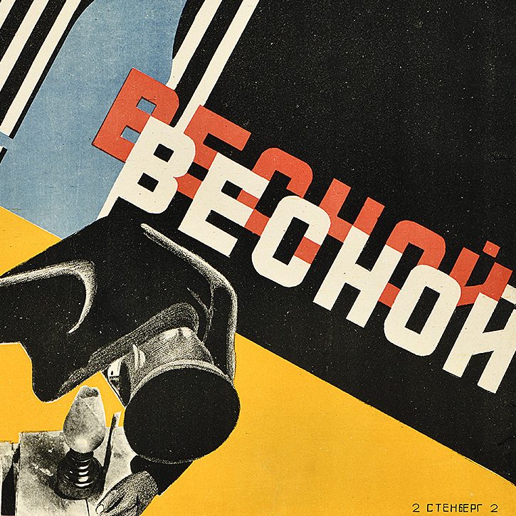 lithographic poster of a man jumping over a striped background. in the lower panel a man is seen from above operating a movie camera